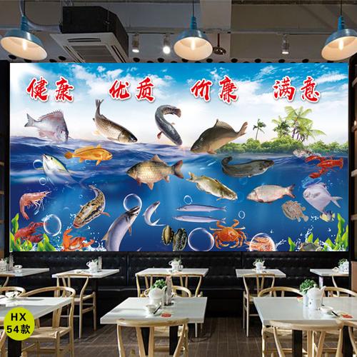 墻貼海鮮海報水產品魚蝦圖片海產品飯店裝飾貼畫軟裝墻貼