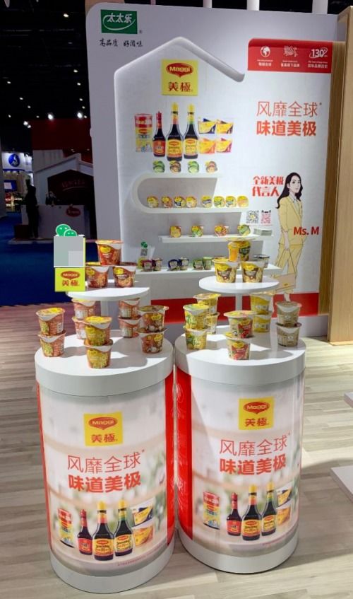 美極攜多款進口產品亮相第三屆中國國際進口博覽會