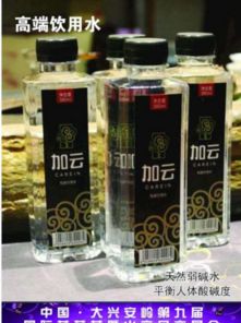 中國加云水中名泉 送中國人一口健康好水