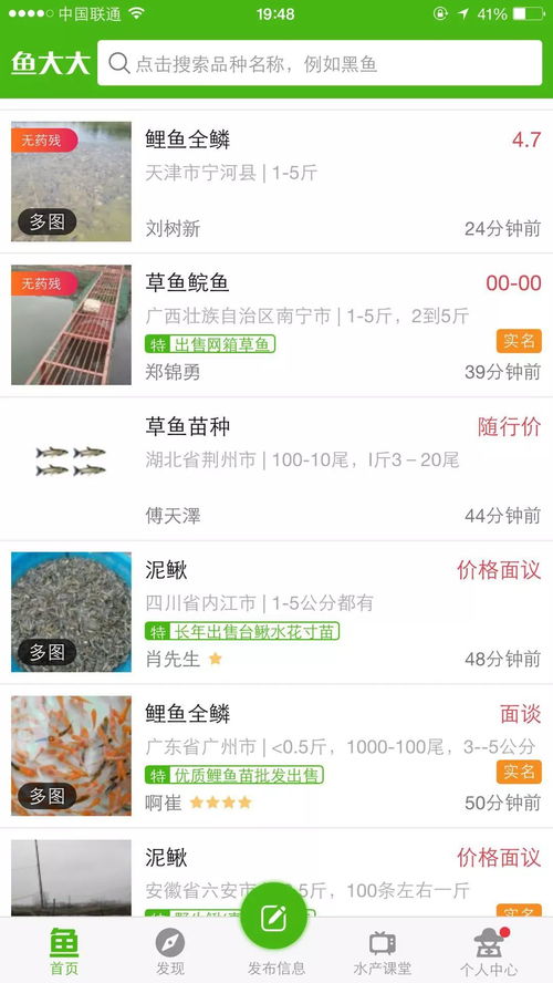 一路凱哥帶鹽 愿意為池塘內循環養出的魚多1塊錢一斤塘口價收購