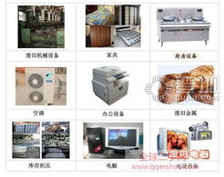 【北京昌平二手電腦回收 昌平電腦設備回收】