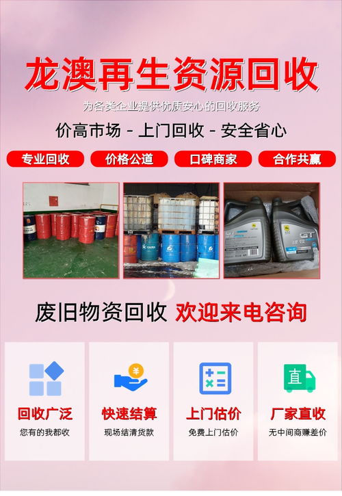 樂從白礦油收購 南海收購潤滑油