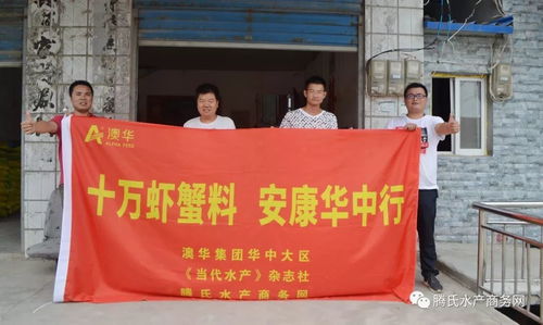 如何把蝦塘蟹塘變成金山銀山 這些 武林高手 告訴你蝦蟹養殖的成功秘訣 蝦蟹市場華中行①